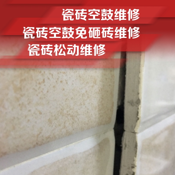 泸县瓷砖空鼓维修公司分享瓷砖胶薄贴法的具体操作步骤